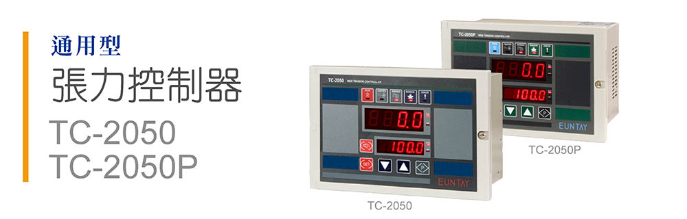 tension-controller02.jpg