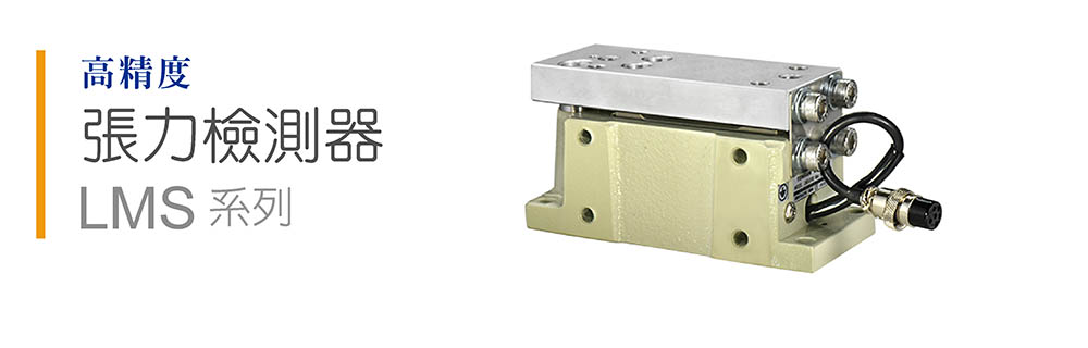 tension-detector01.jpg