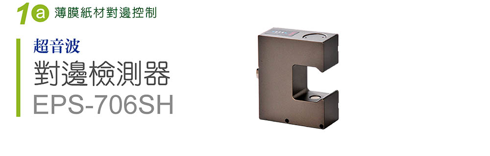 edge-position-control-detector01.jpg