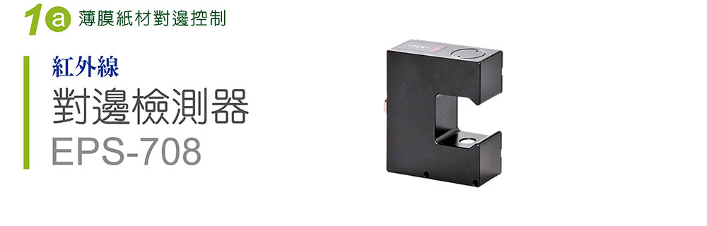 edge-position-control-detector02.jpg