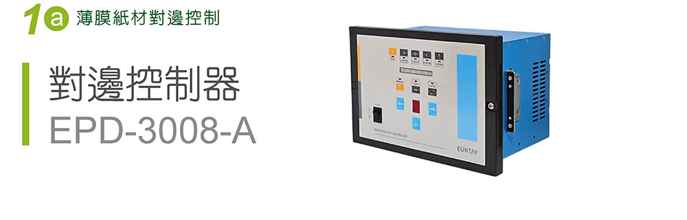 edge-position-control-controller01.jpg