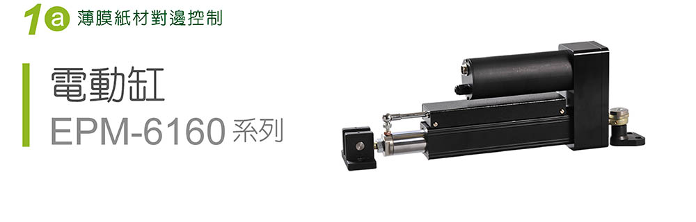 edge-position-control-drive01.jpg