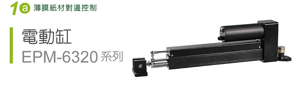 edge-position-control-drive02.jpg