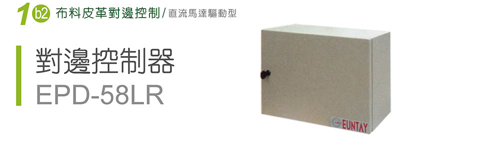 edge-position-control-controller01.jpg