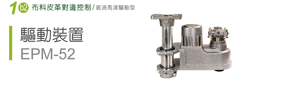 edge-position-control-drive02.jpg