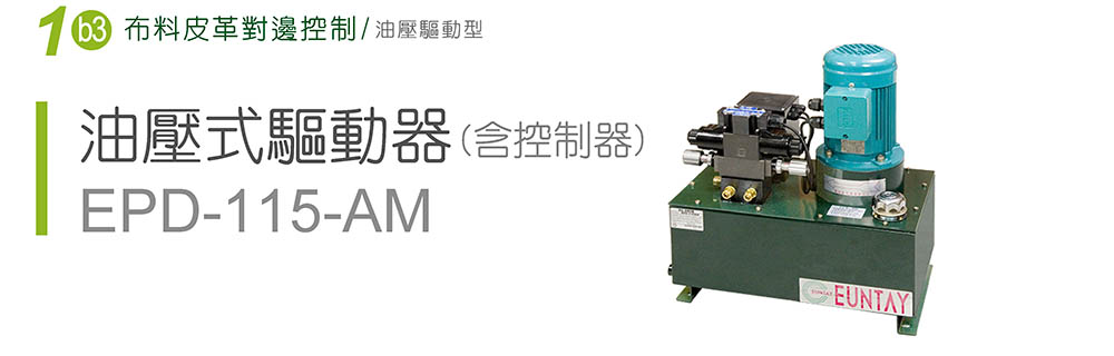 edge-position-control-drive01.jpg
