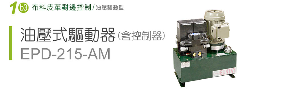 edge-position-control-drive02.jpg