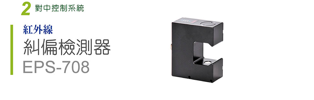 cpc-detector02.jpg