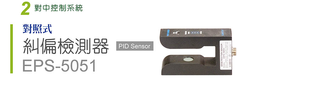 cpc-detector03.jpg