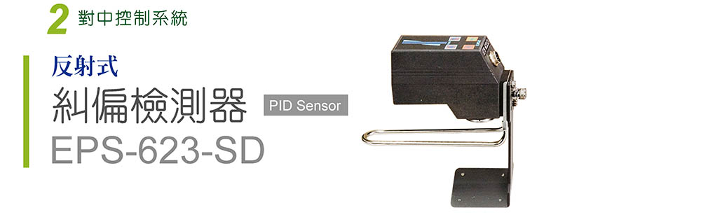 cpc-detector04.jpg
