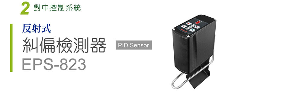 cpc-detector05.jpg