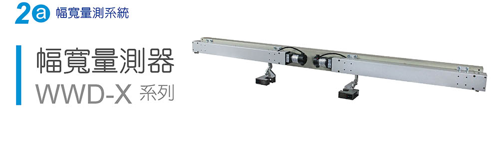 dtrwidth-detector01.jpg