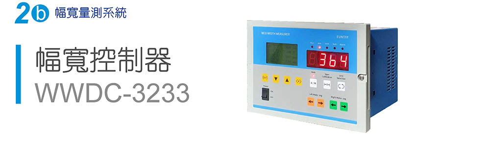 dtrwidth-controller01.jpg