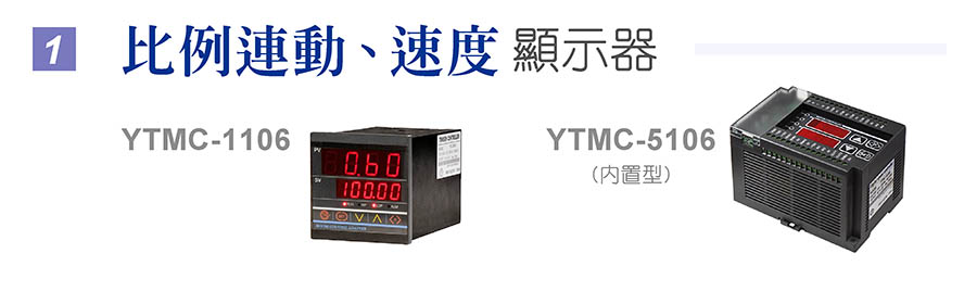 speed-controller101.jpg